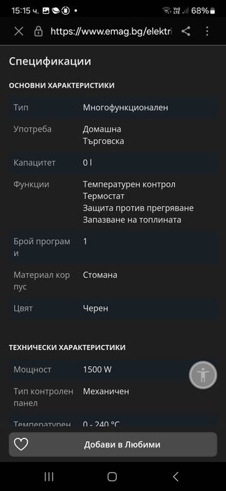 Голям електрически тиган с капак