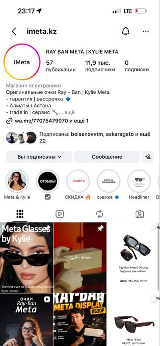 Ray Ban Meta | Meta очки