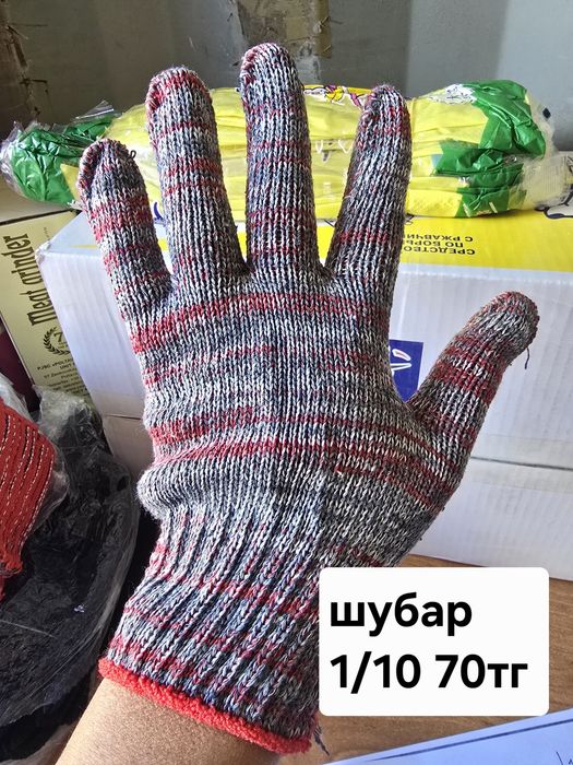 Перчатки рабочие