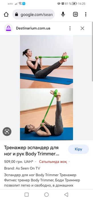 Эспендер продажа