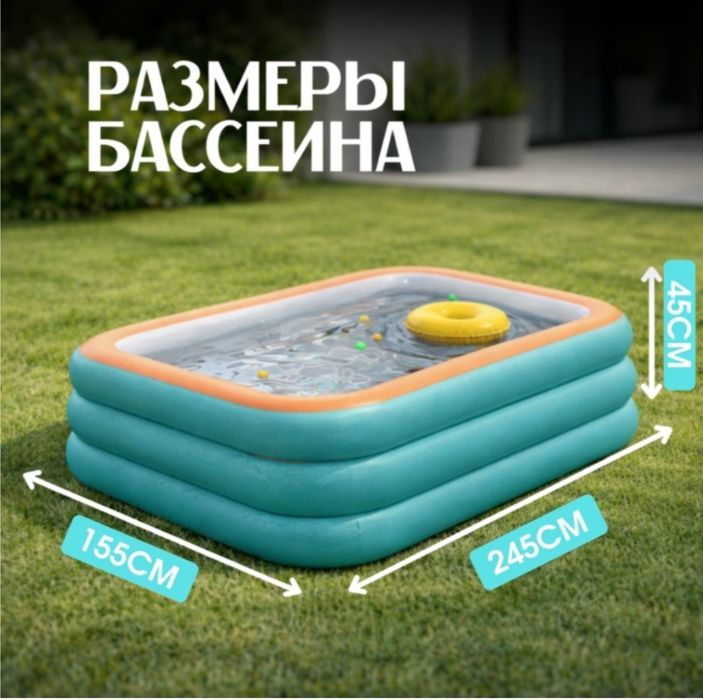 Продаю надувной бассейн