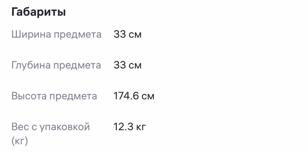 Стеллаж универсальный