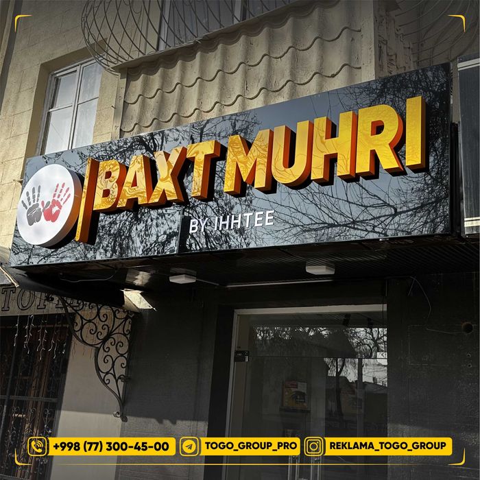 Объёмная Буква | Bo`rtma harflar