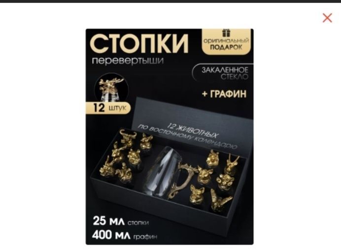 Стопки с графином. НОВЫЕ