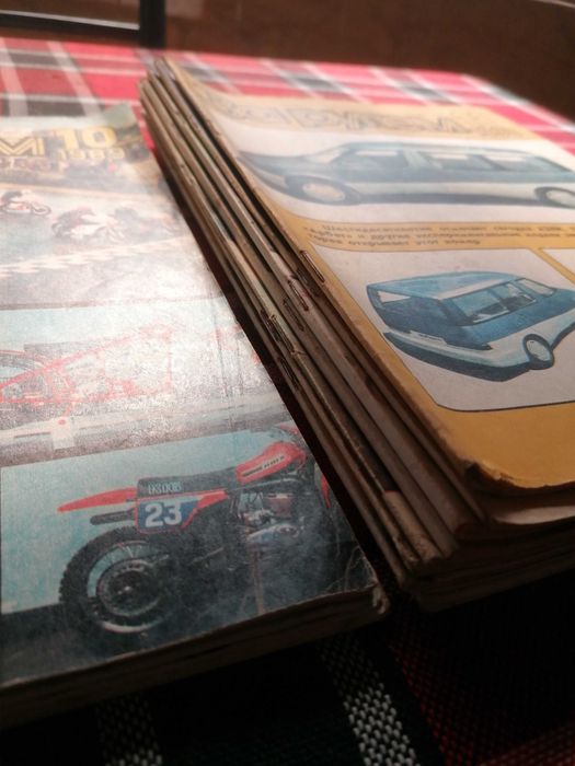 Списания За рулем