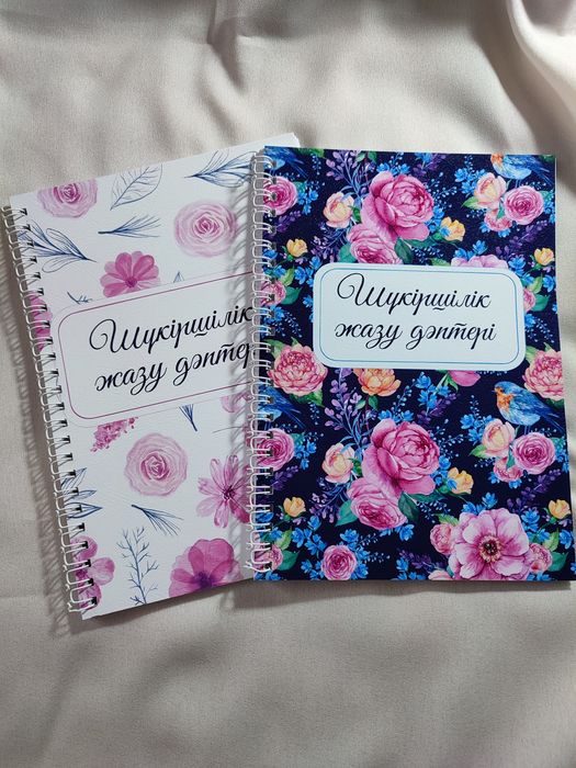 Шүкіршілік дәптері, Салауат дәптері,