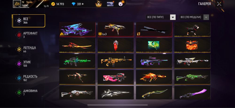 продам Жоски фф акк