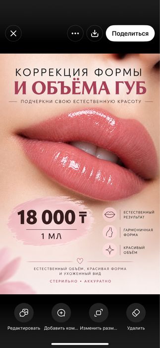 Эстетические процедуры для лица и губ.