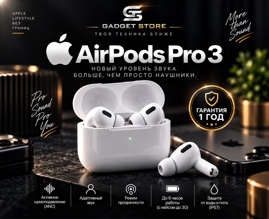AirPods Pro 3(2025)беспроводные наушники Аирподс Про 3Павлодар