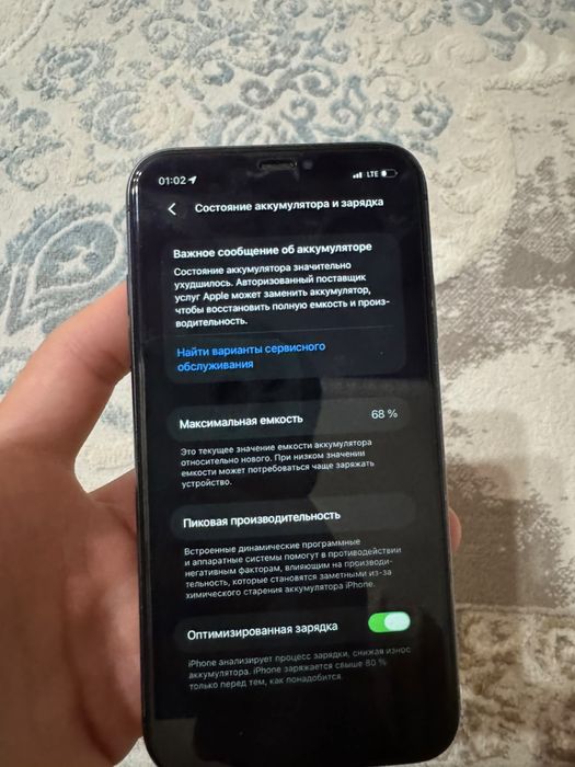айфон 11 обмен корем
