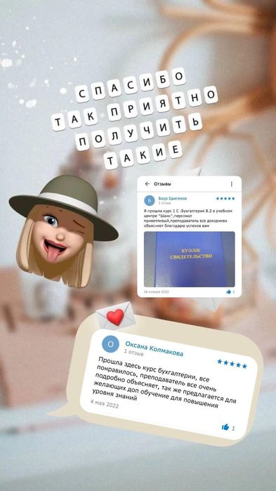 Курсы 1С: Бухгалтерия