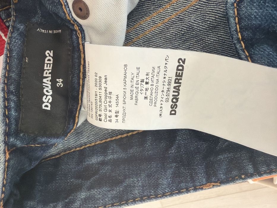 Dsquard2 SKaterJeans– Maple Leaf Tape