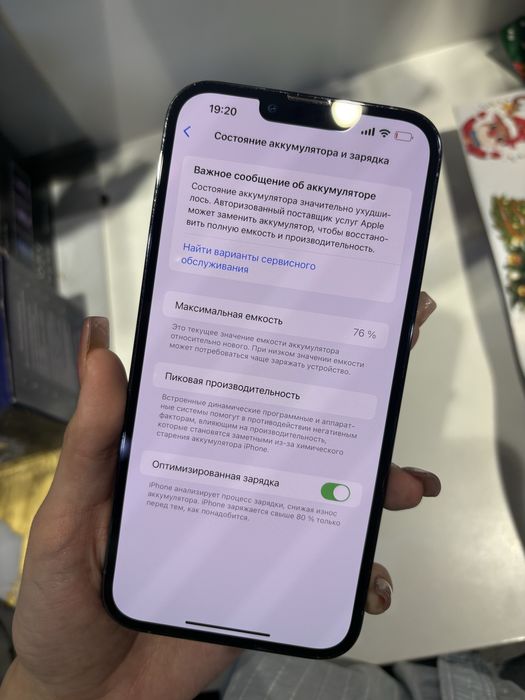 13 про макс, 256 гб