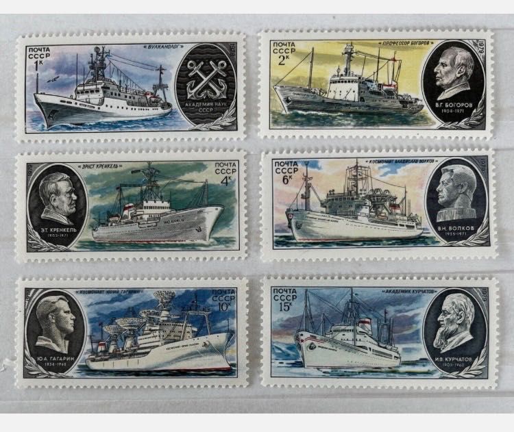 Серия пощенски марки СССР