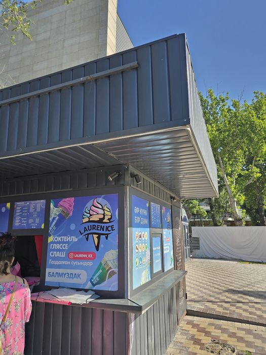 Бутик переносной .