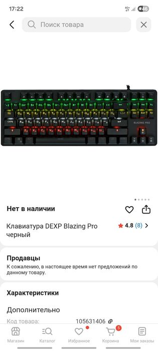 продам клавиатуру dexp blazing pro