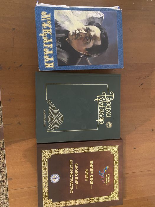 Кітаптар/книги.
