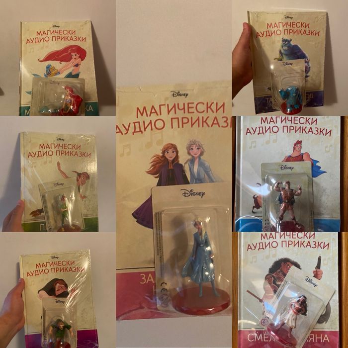 Магически Аудио Приказки