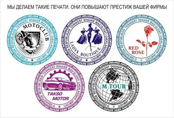 Печати канцтовары
