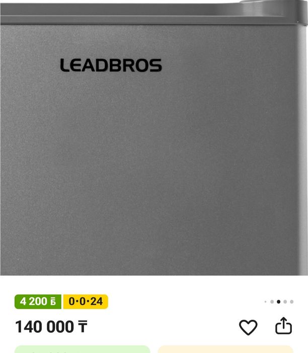 Продам холодильник. Срочно