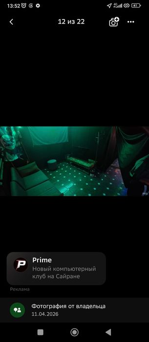 Продается  PS club