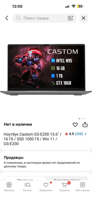 Ноутбук сатамын