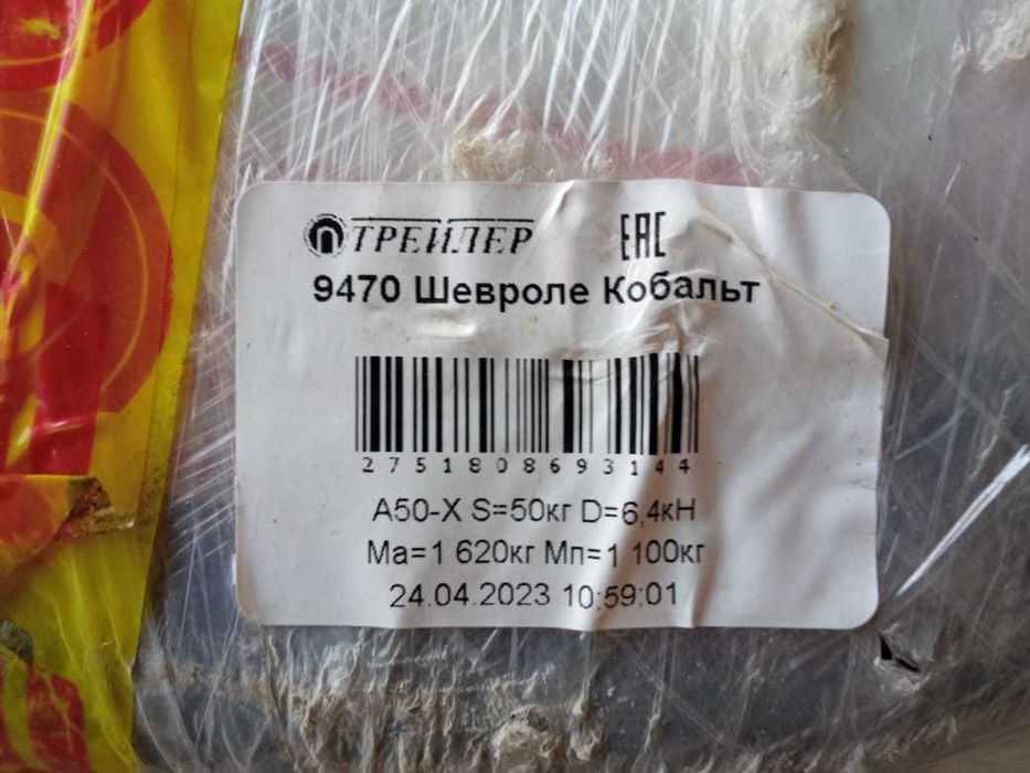 Фаркоп ( ТСУ) для Лассети легкового автомобиля, произведенный России.