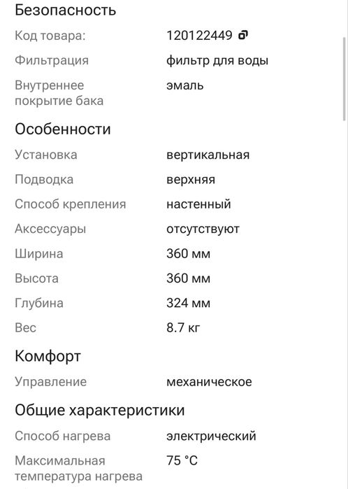 Водонагреватель Ariston 15л