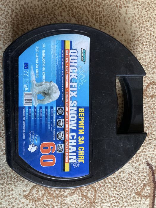 Вериги за сняг. За 13 14 15 и 16 цола