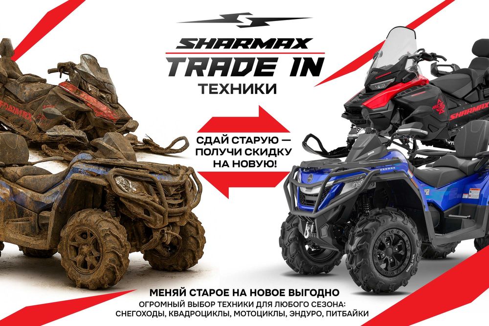 Мотоцикл Sharmax  Expert Pro 320