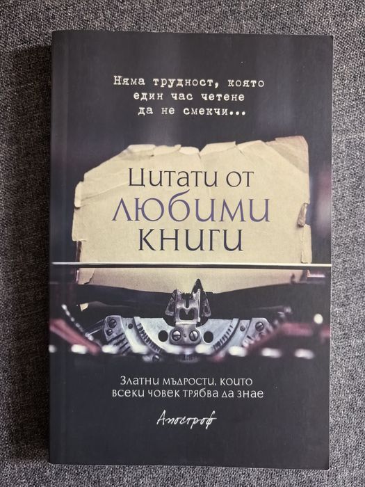Книги по 3€ всяка