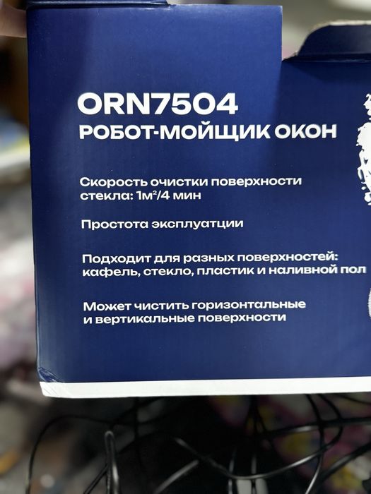 Мойщик для окон (новый)