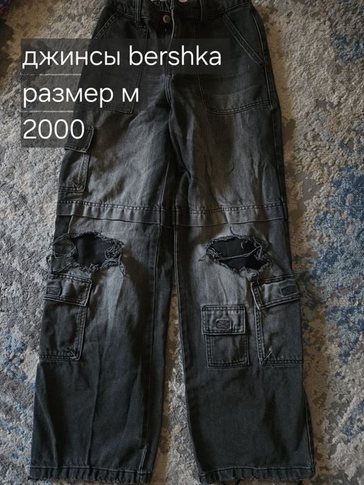 отлам вещи почти бесплатно