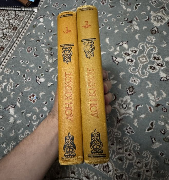 Книга Дон Кихот Сервантес