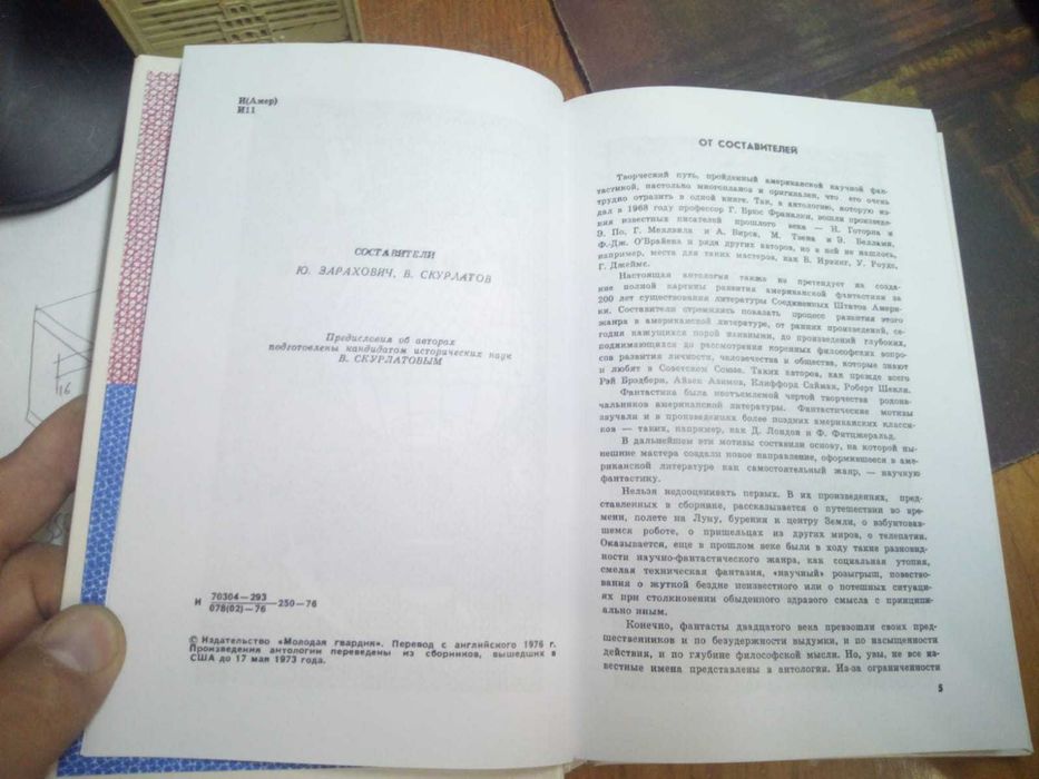 Книги И грянул гром. сборник (новопринт).