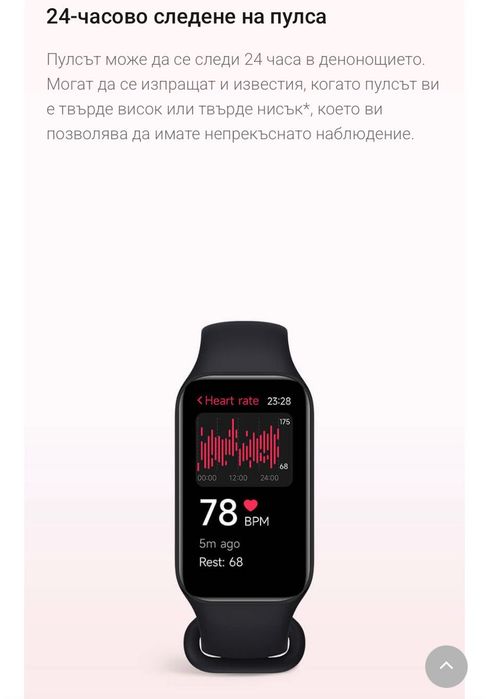 Смарт гривна Xiaomi Smart band 8 Active