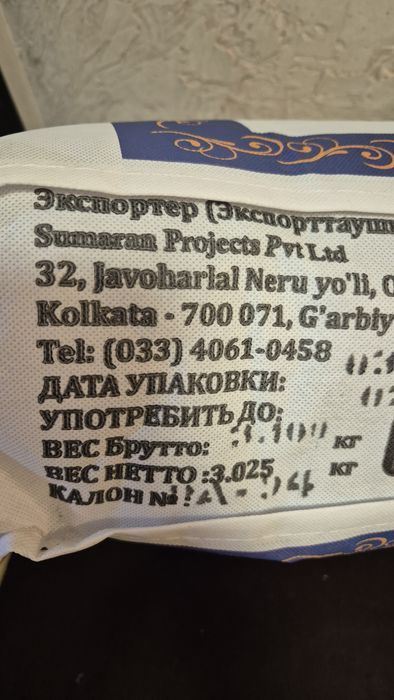 Чай листовой 3кг