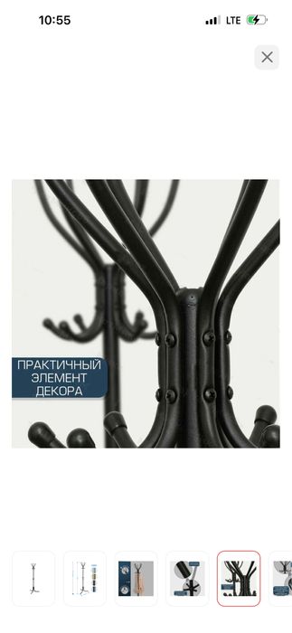 Вешалка напольная