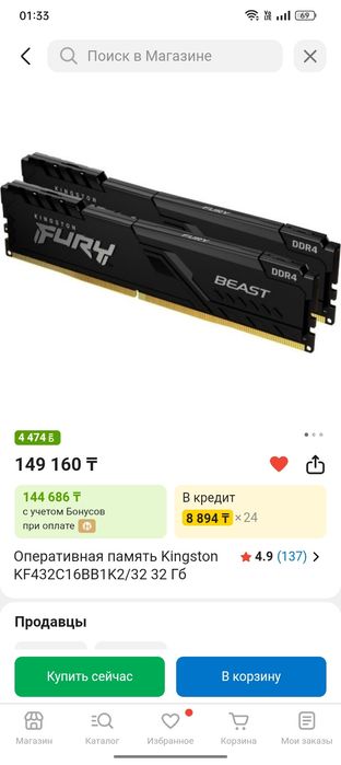Продам игровой компьютер