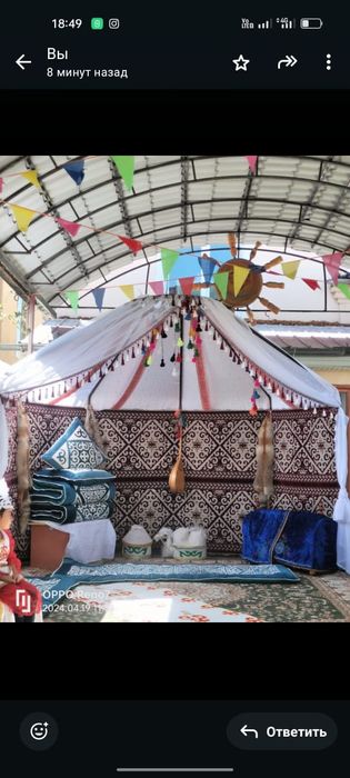 Шаңырақ киіз үй ,