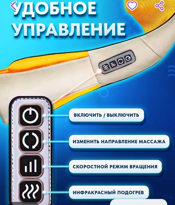 Продам массажёр.