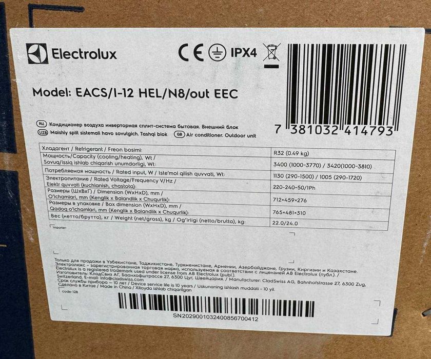 Кондиционер Electrolux 12 DC Inverter 35 м² EACS/I-12 HEL/N8/outEEC