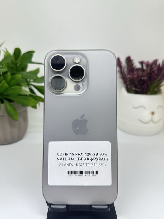 Iphone 15 pro 128 gb imei 62570 pintel kz munaily