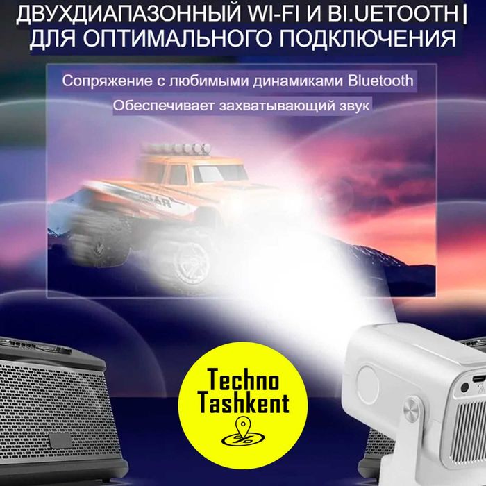 Проектор для фильмов, Ultra HD, Android, 4K, Wi-Fi 6, bluetooth, смарт