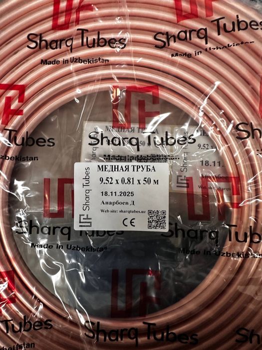 Медные трубы оптовая цена Акция