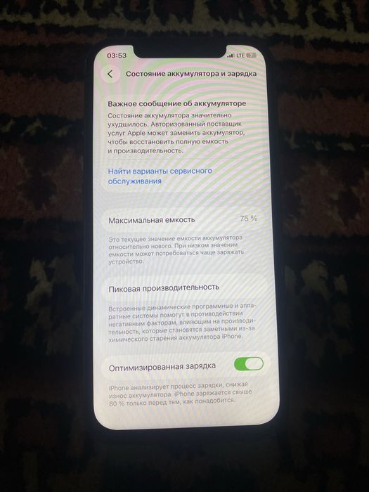 Айфон 12 про сатылады