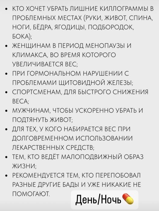 Для вашей красоты и стройности