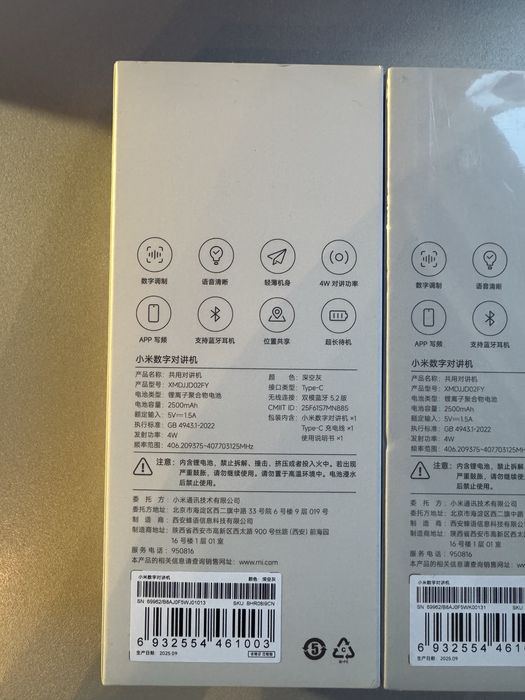 Рация Xiaomi Walkie Talkie