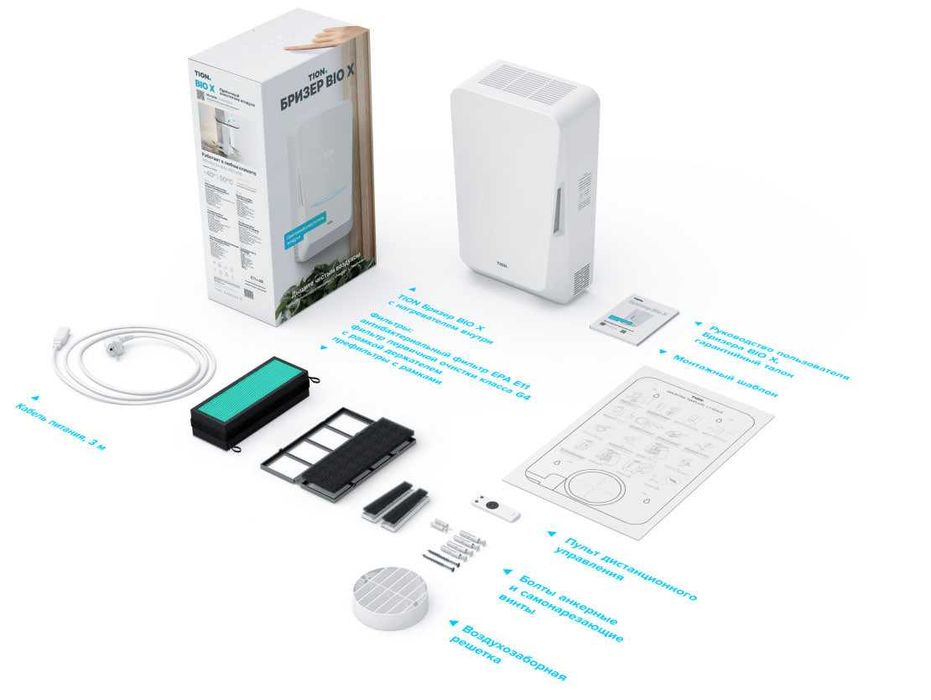 Приточный очиститель воздуха TION Бризер BIO X