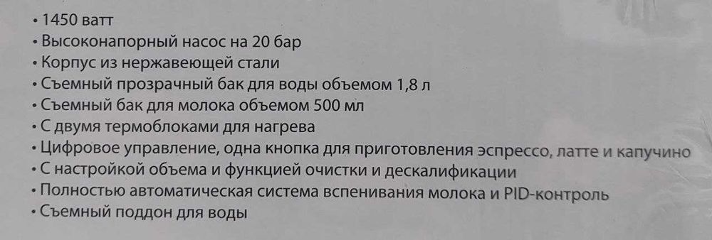 Рожковая автоматическая кофемашина Uakeen ZL-1503 с капучинатором.